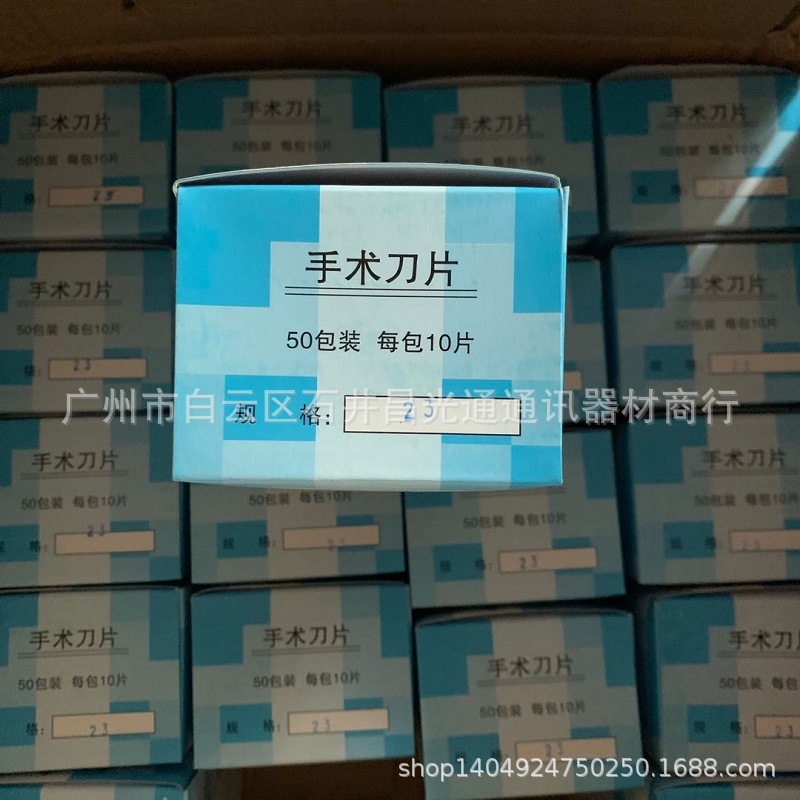Wholesale of No. 11 and No. 23 blades, engraving knives, utility knives, film application knives, film application repair tools, and cutting knives Item Picture