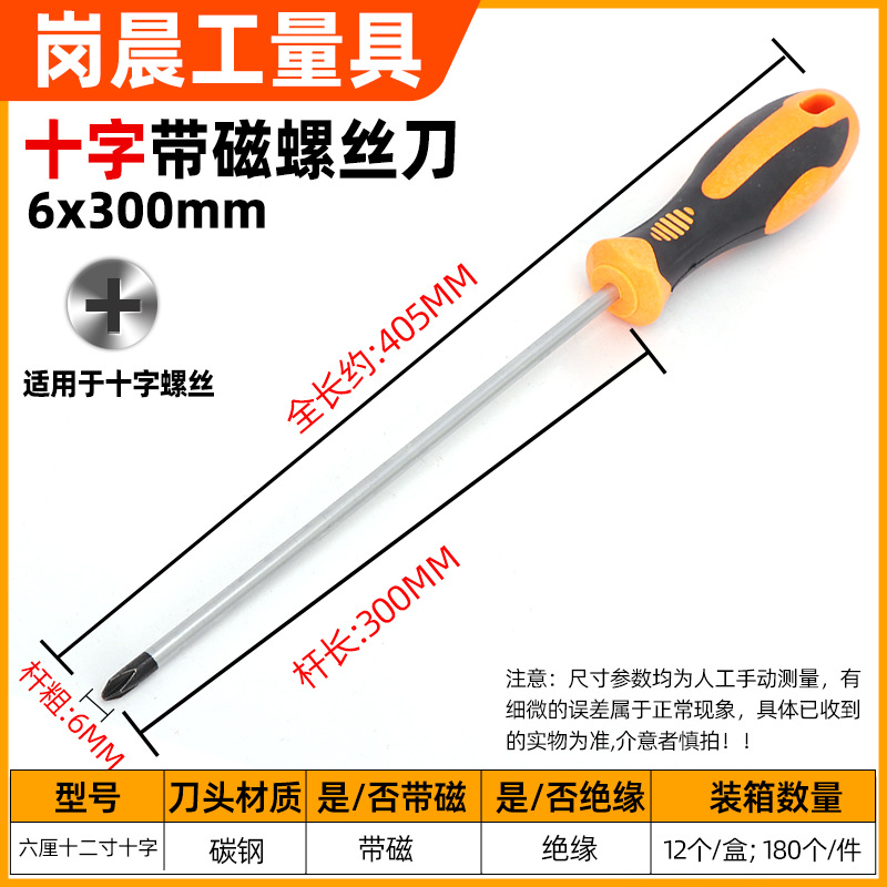 Household one-cross screwdriver, Gangchen manufacturer, magnetic screwdriver, screwdriver, extended repair, disassembly, plum blossom screwdriver undefined