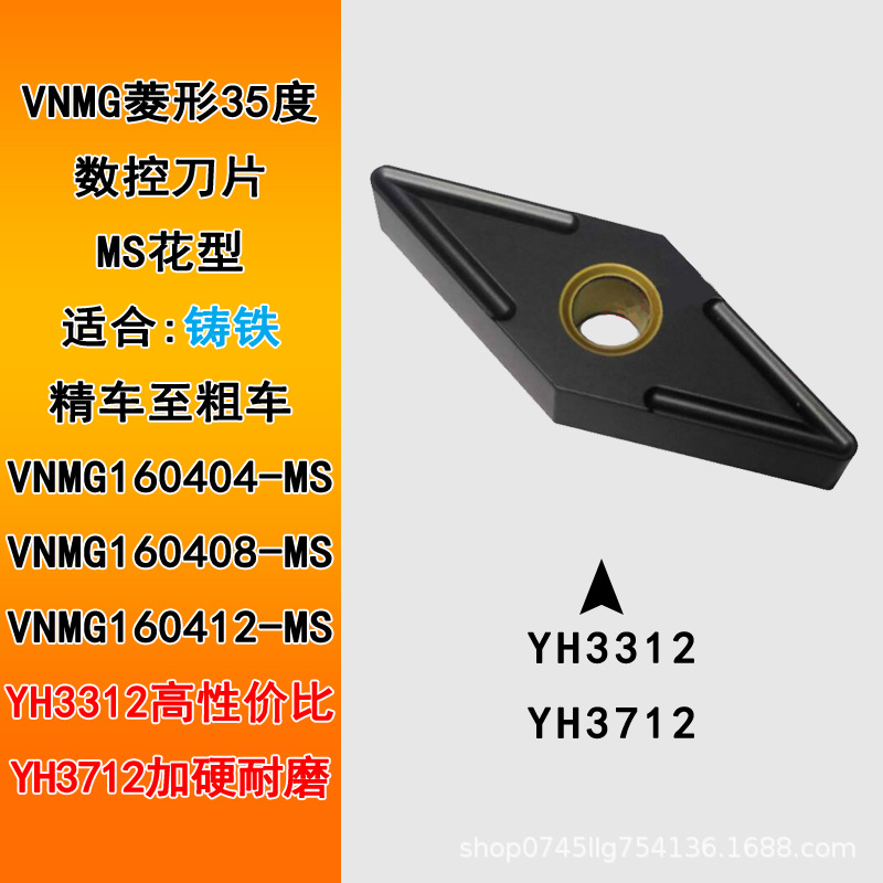 CNC insert VNMG160404-MA rhombic 35-degree outer circle blade, VNMG160408-MS stainless steel precision turning Application Scenario