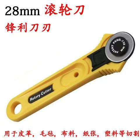 Wholesale 28mm cutting round knife, wheel knife, cutting round knife, roller knife, fabric cutting knife, fabric splicing round roller knife, diameter 45MM undefined
