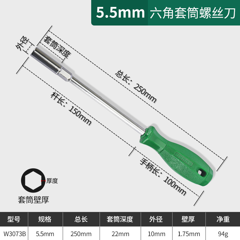 Powerlion extended socket screwdriver, hexagon socket screwdriver wrench, 6-angle socket screwdriver 5.5/7/8mm undefined