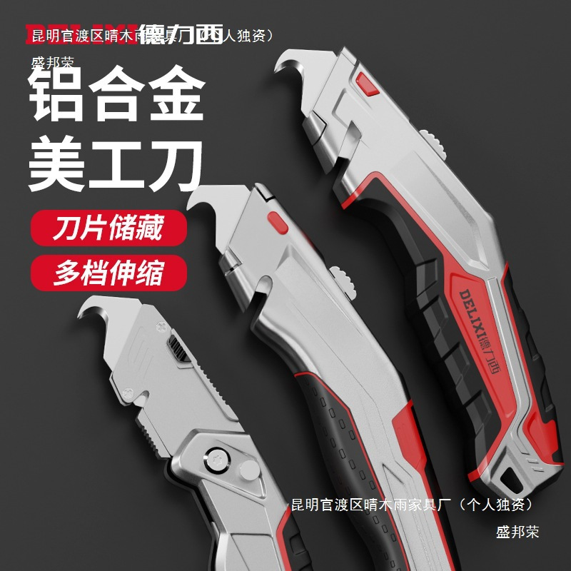 Delixi cable peeling knife, medium knife, peeling hook knife, grouting, cleaning and stripping wire, cable electrician knife, hook knife full figure