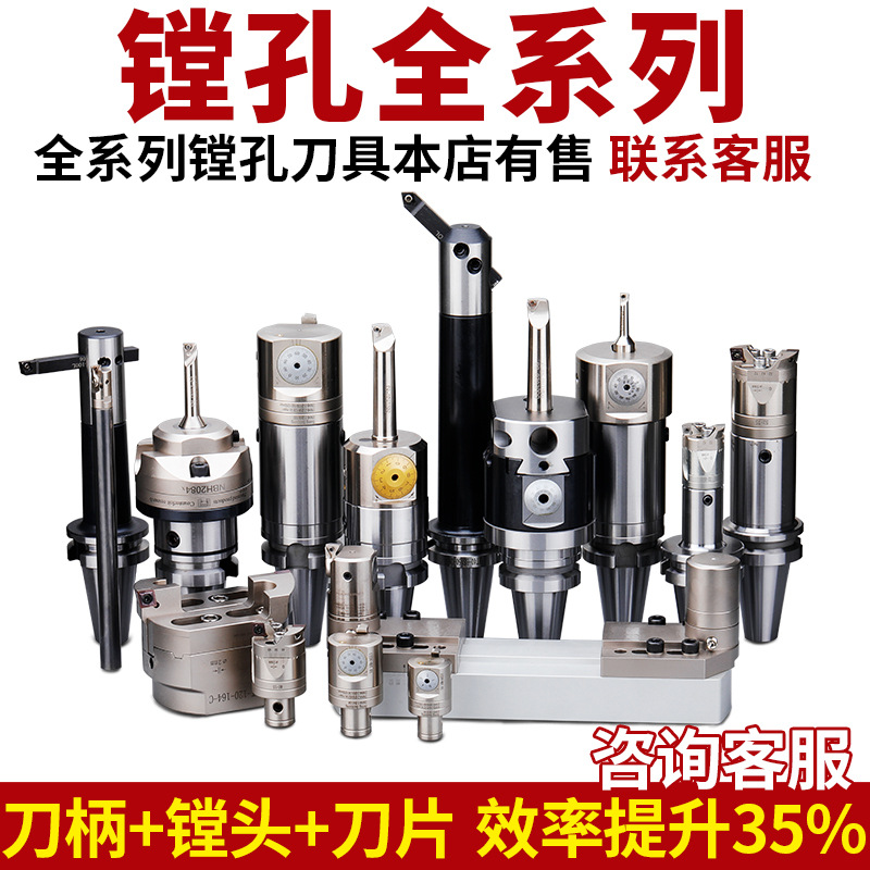 Taiwan fine-tuning precision boring tool, boring machine, boring machine NBH2084 boring head, high-precision set BT50/40 tool bar and tool holder details Picture