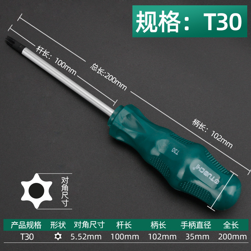 Extended cross-shaped plum blossom-shaped magnetic screwdriver, star-shaped screwdriver with a center hole, hexagon socket screwdriver, T series undefined