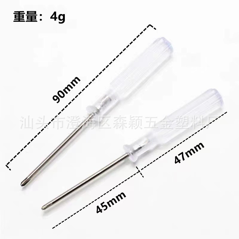 Small screwdrivers 2.0 cross 3.0 flat-head disassembly tools, toys, small screwdrivers, mini screwdrivers, wholesale supply undefined