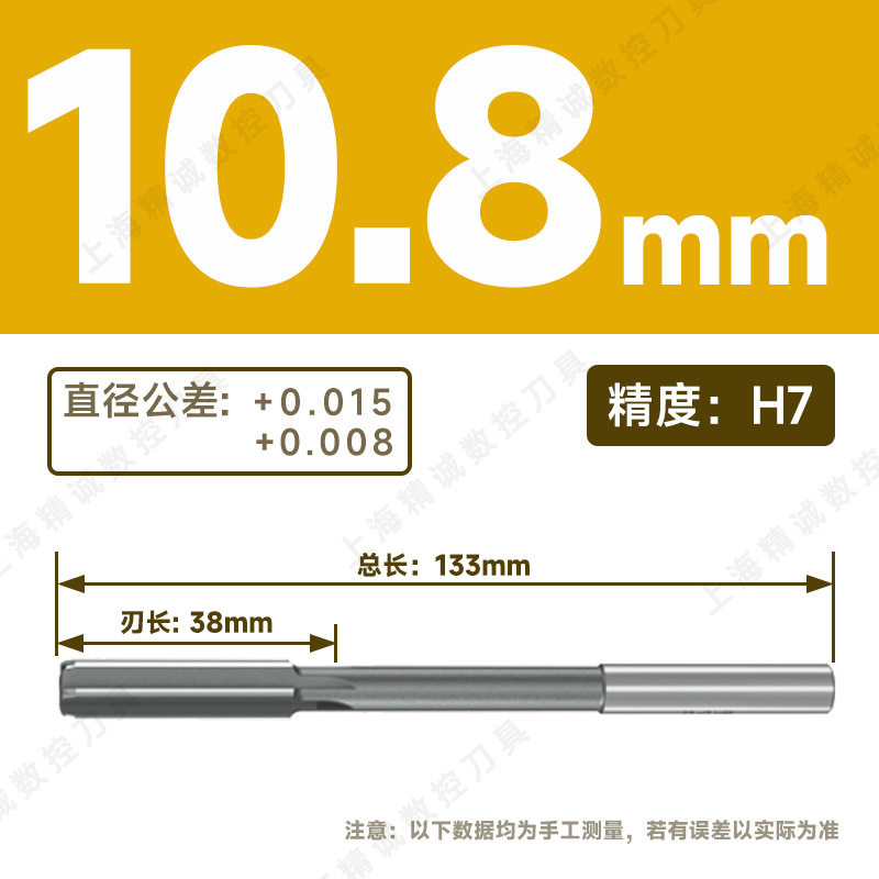 H7 machine reamer straight handle white steel extended edge reamer machine high-speed steel cutter, high-precision HSS non-standard core undefined