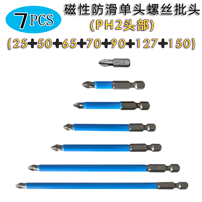 Anti-slip screwdriver bit, strong magnetic cross hand drill, anti-slip screwdriver bit, electric air screwdriver tip, screwdriver bit, screwdriver head, screwdriver Specification drawing
