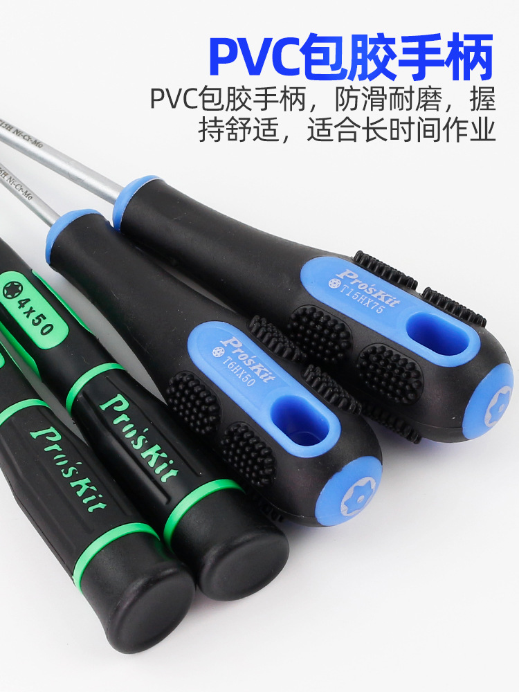 Taiwan Baogong flower-shaped screwdrivers, hexagonal star screwdrivers, screwdrivers T1, T2, T3, T4, T5, T6, T7, T8, T9, T0 Application Scenario