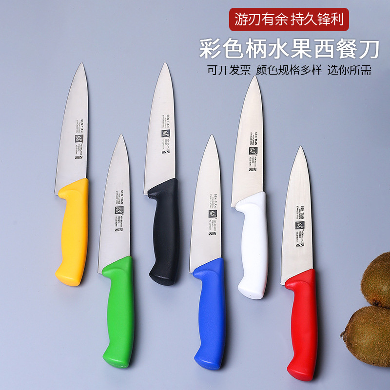 Western cuisine knife color separation handle cafeteria restaurant 4D raw and cooked fruit knife, Western cuisine chef knife, colored handle plastic handle knife full figure