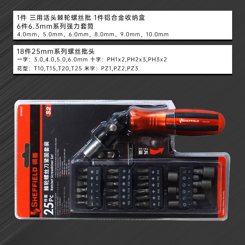 Steel Shield Industrial-grade high-hardness ratchet screwdriver set, multi-functional household screwdriver combination, screwdriver head undefined