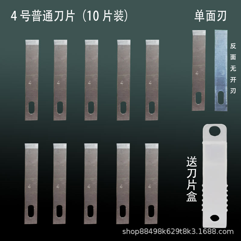 Engraving blades with pointed tips, No. 11 and No. 16, film application, paper-cutting, No. 4 and No. 17, flat tips, are specially designed for glue scraping and maintenance undefined