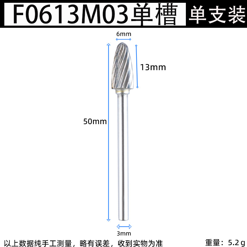3mm handle single and double groove F-type tungsten steel grinding head, carbide rotary file, arc-shaped round head milling cutter, metal grinding and engraving undefined