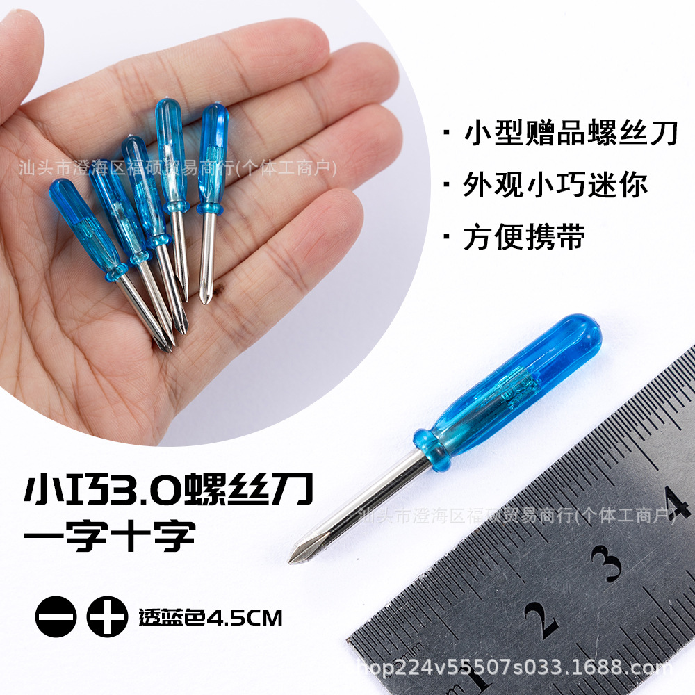 45 long screwdriver, screwdriver, crystal blue repair screwdriver, 1.6 2.0 3.0 mini cross-head flat-head screwdriver Specification drawing