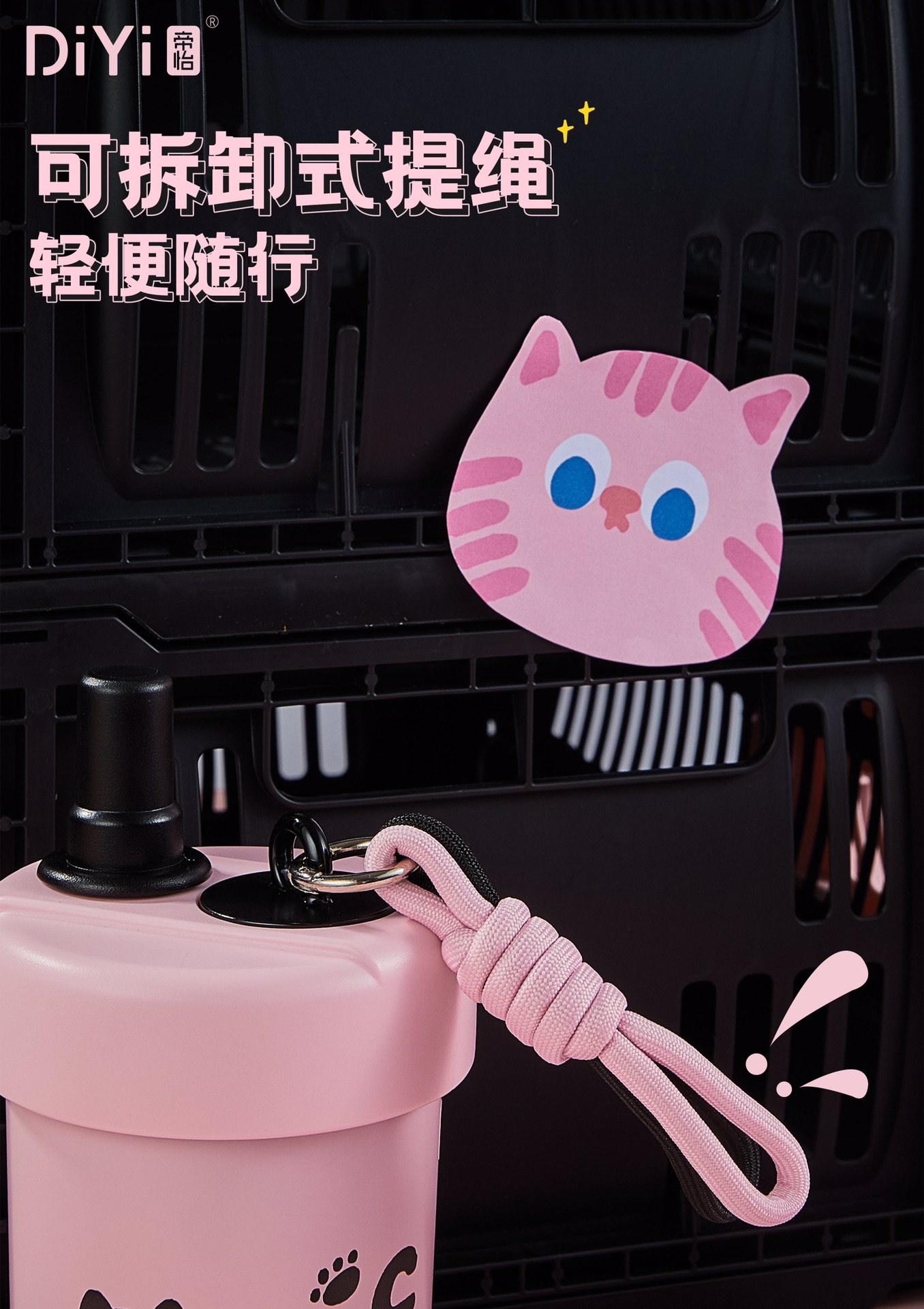 DY-BW1176 Diyi Sweet and Cool Black Cat Series - A popular coffee cup design, with a tonnage water straw for drinking and a fancy tea strainer, allowing you to enjoy both drinking and tea at the same time. Specification drawing