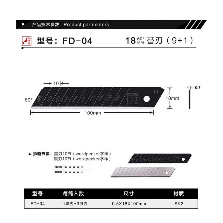 Supply 2400 Woodpecker blades FD-04 special steel blades, genuine woodpecker utility knives in stock for wholesale Specification drawing