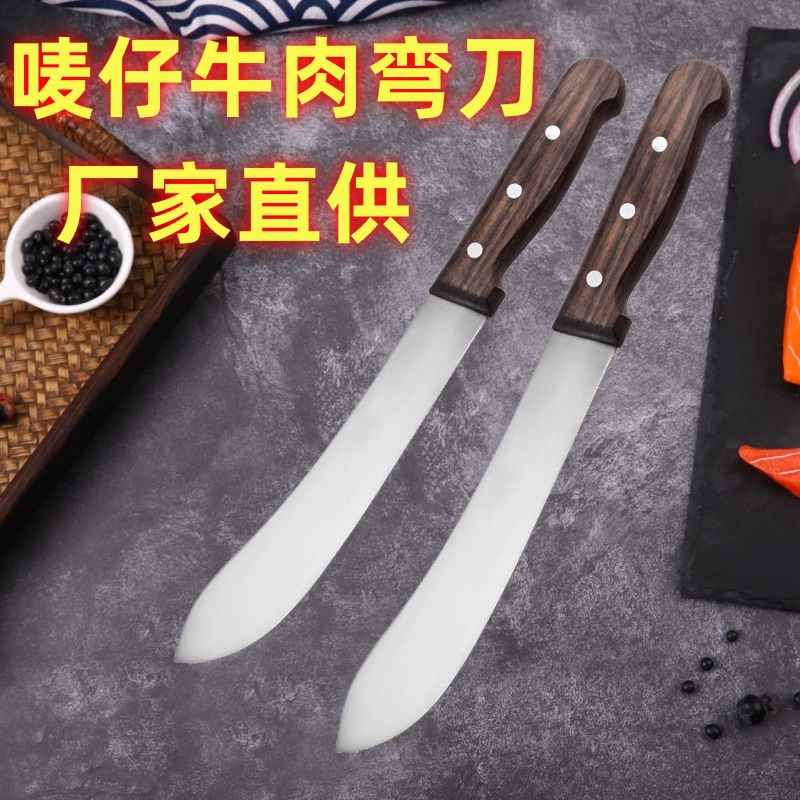 Mai Zai beef knife, curved knife, 14-inch meat separation knife, fruit knife, Eagle Mai knife, chef knife, meat slice knife, beef cutting knife Specification drawing