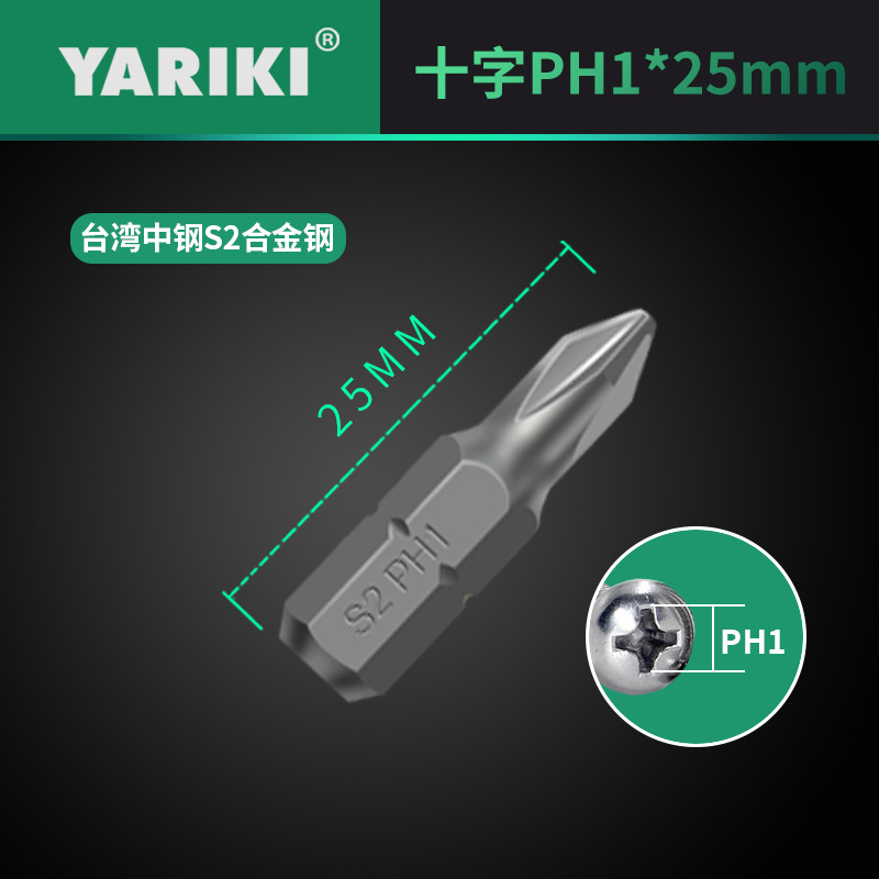 Yarike S2 alloy steel electric cross, one-letter, plum blossom, cross-shaped, hexagon socket, short type, original from Taiwan undefined