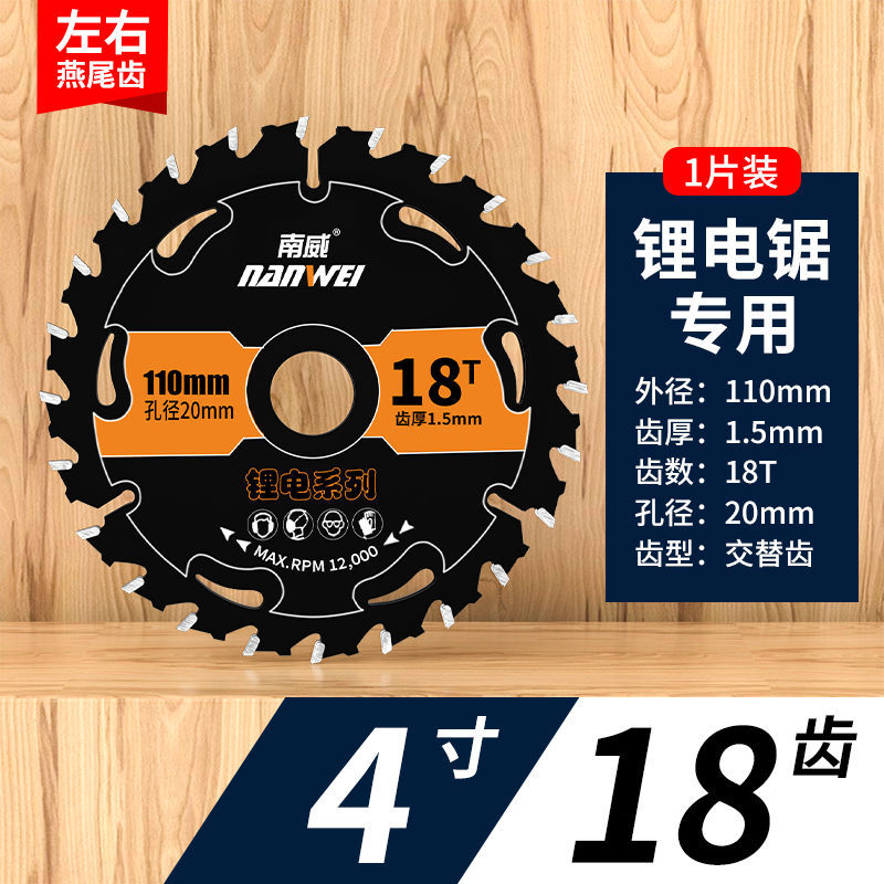 Nanwei woodworking saw blades are dedicated to 4-inch, 5-inch and 5.5-inch hard alloy cutting blades for hand electric saws and lithium battery saw blades undefined