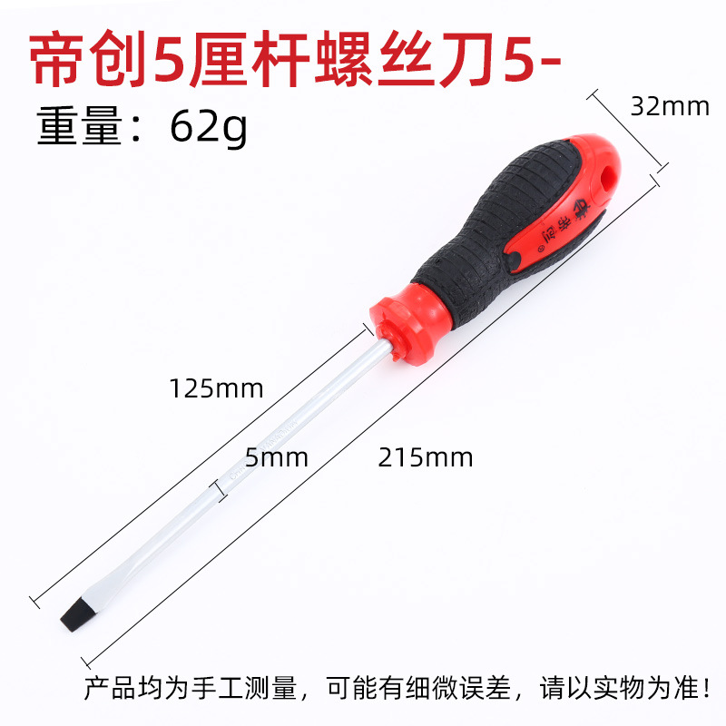 Dichuang brand 5mm thick screwdriver, flat-mouthed plum blossom magnetic screwdriver, screwdriver screwdriver, household and industrial grade undefined