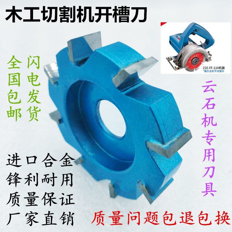 Woodworking slotting knife, marble machine, cutting machine, new invention in woodworking, grooved saw blade, aluminum-plastic board, bamboo and wood fiberboard details Picture