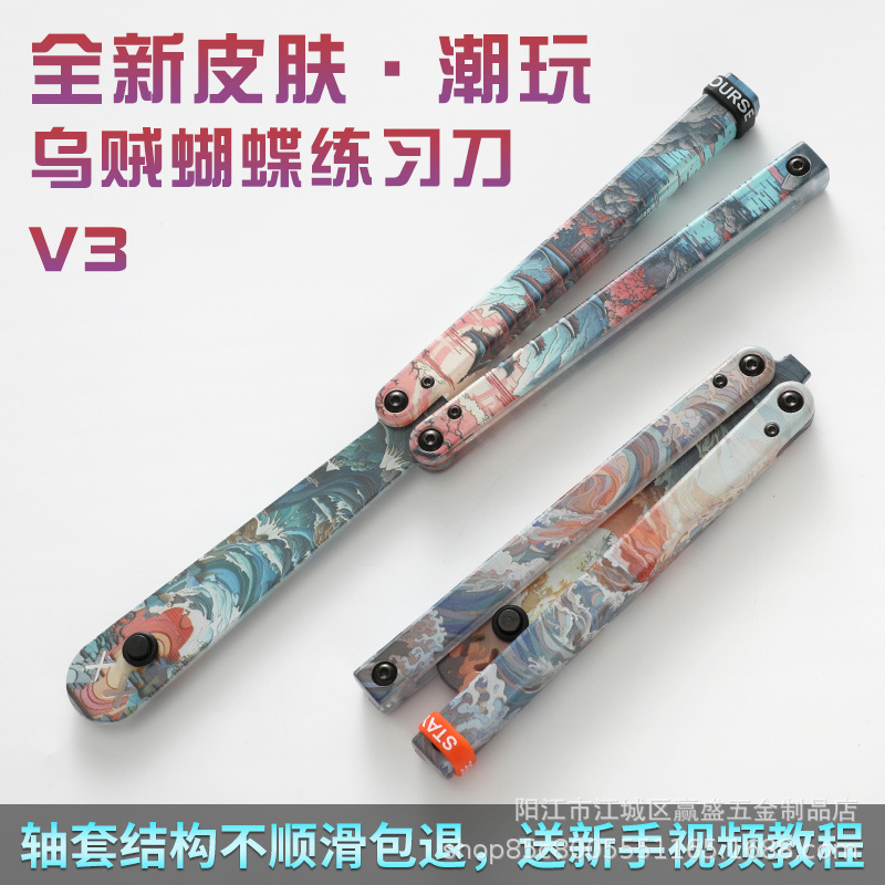Yapi Workshop: Butterfly Knife, Jenny Turtle, Safety Swing Knife, Fancy Plastic Knife Training, Folding Knife, Squid, Transparent and semi-transparent details Picture