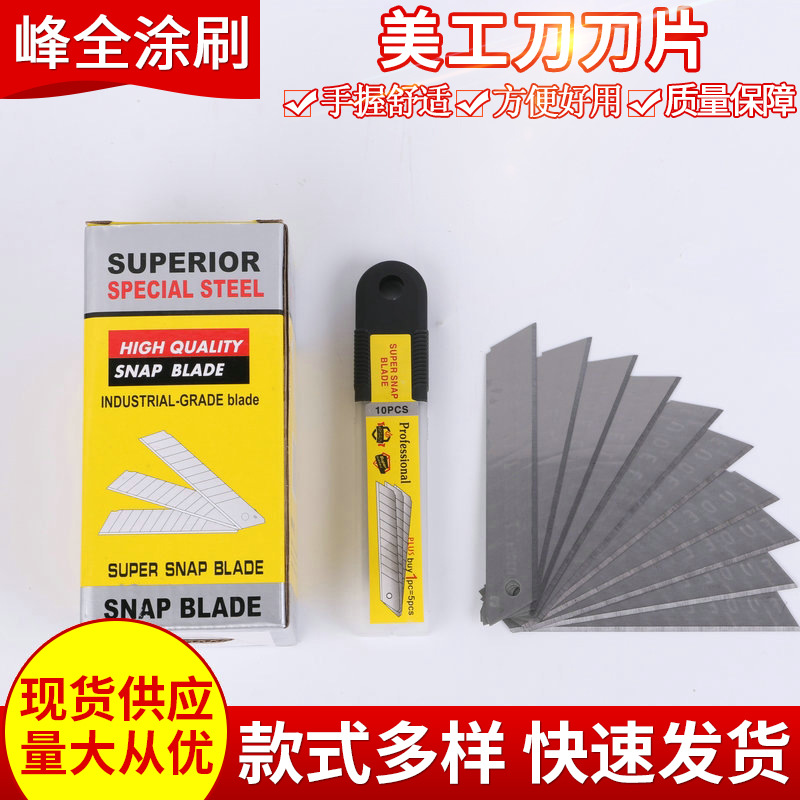 Factory price supply of 09A blades, 18mm wallpaper blades, 1 large utility knife blade, and broken type blades wholesale Specification drawing