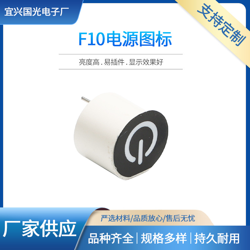 F10 power icon led light switch, cabinet, wardrobe mirror light, bathroom cabinet, small volume touch sensor switch full figure