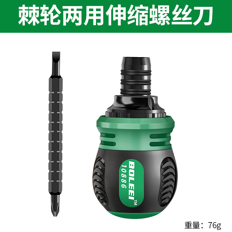 Ratchet screwdriver set, household double-head multi-functional, special-shaped plum blossom cross, single-head dual-purpose, extendable and reduced-size screwdriver undefined