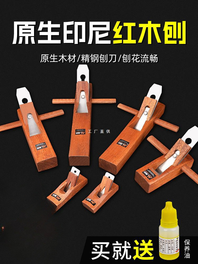 Woodworking plane, hand planer, multi-functional planer knife, carpenter's hand push planer, old-fashioned wooden creation, mini planer, hand planer, Yatongsi full figure