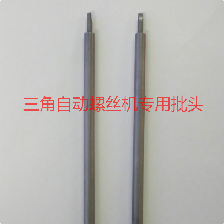 The manufacturer sells special triangular air screwdriver bits and hard strong magnetic triangular air screwdriver nozzles for automatic screw machines Specification drawing