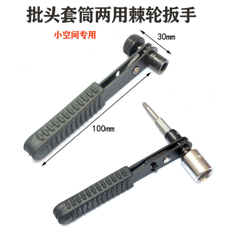 Mini simple quick ratchet wrench 1/4 air screwdriver 6.35 forward and reverse right-angle turning screwdriver tool full figure