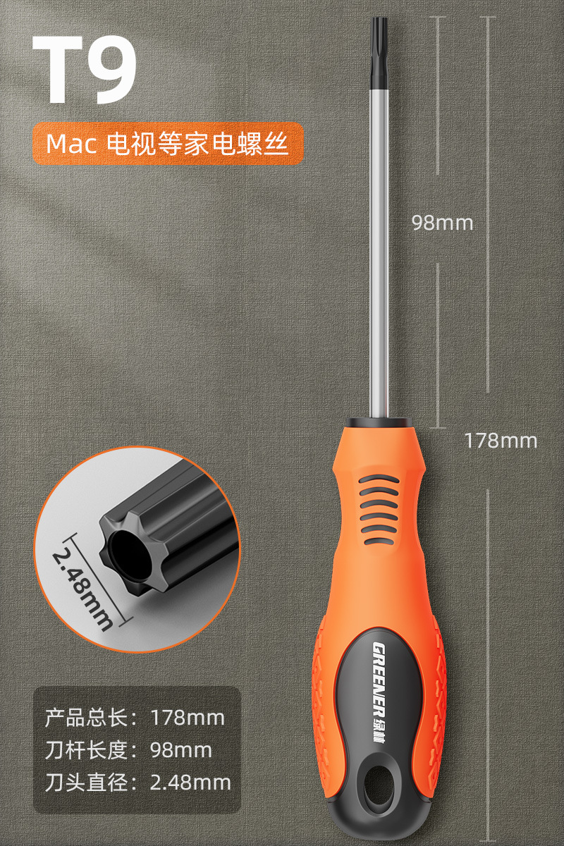 Green Forest T20 Screwdriver, Plum Blossom Hex Socket Strong Magnetic Cross-shaped hex socket t30 tool, t15 screwdriver, t8 Set, t25 undefined
