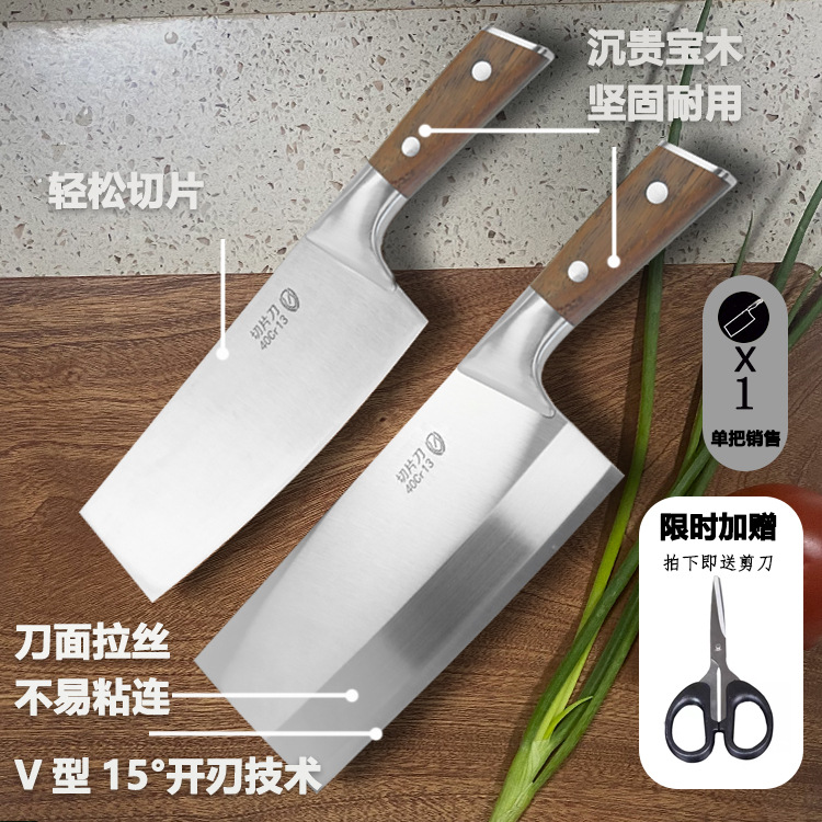 4CR steel Yangjiang household meat and vegetable slicing knife, super fast and sharp kitchen knife, kitchen knife set, sashimi full figure