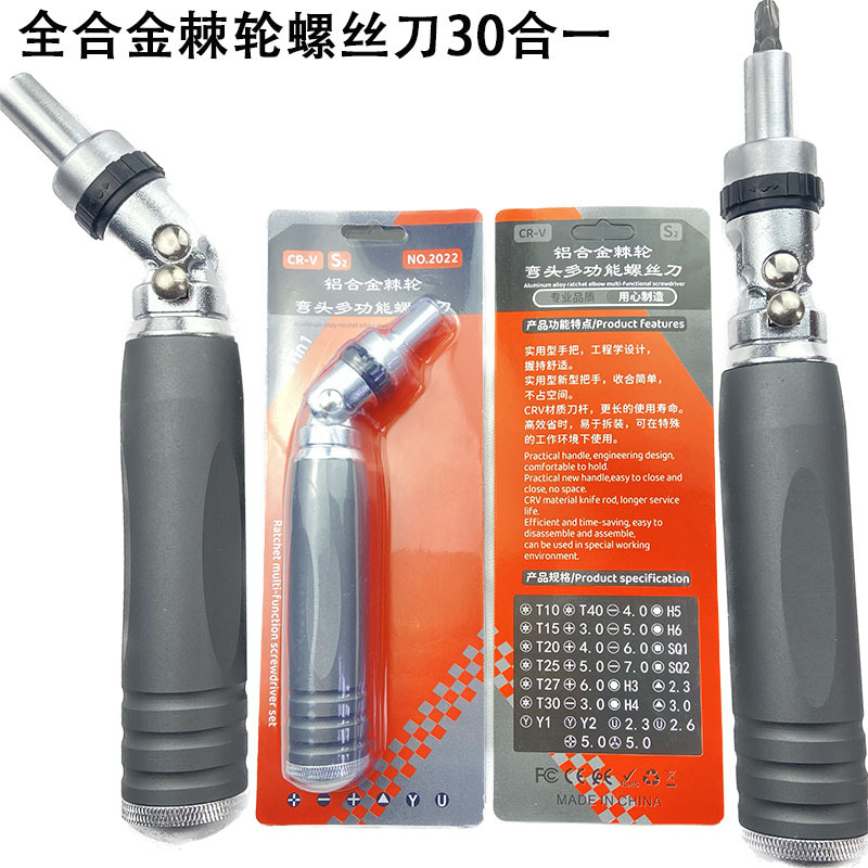 Multi-angle 30-in-1 bidirectional ratchet multi-purpose screwdriver S2 bit industrial grade household repair tool set full figure