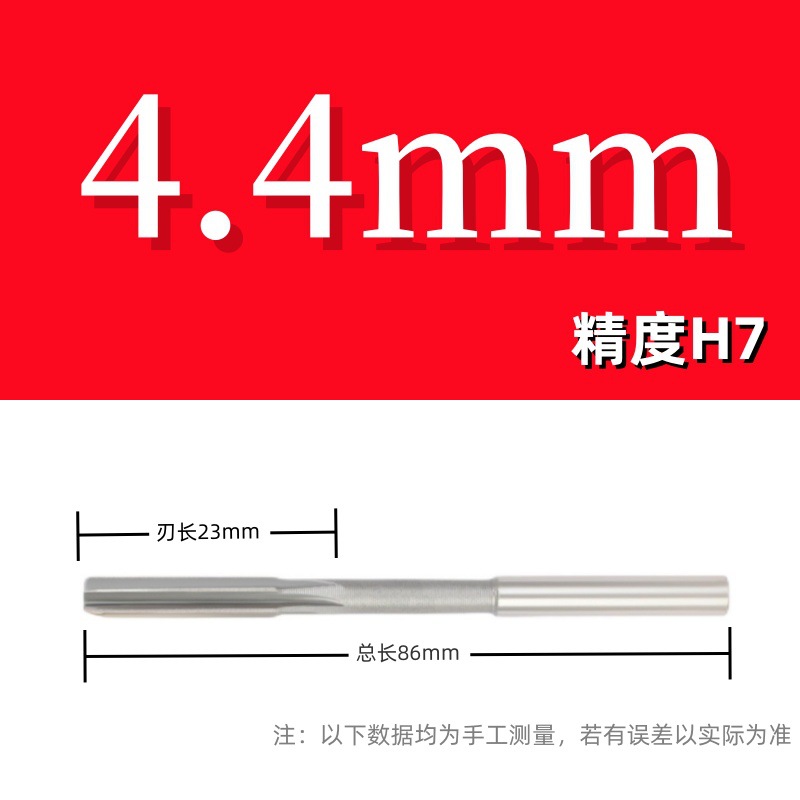 Straight shank white steel extended edge reamers for reamers, high-speed steel reamers, high-precision HSS non-standard reamers H7 undefined