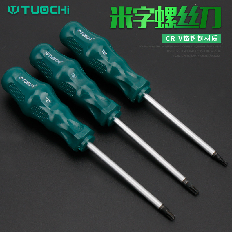 Plum blossom screwdriver, star-shaped cross-shaped hex socket, hexagonal screwdriver with hole, six-flower screwdriver, hollow T20, T15, T10, T25 Specification drawing