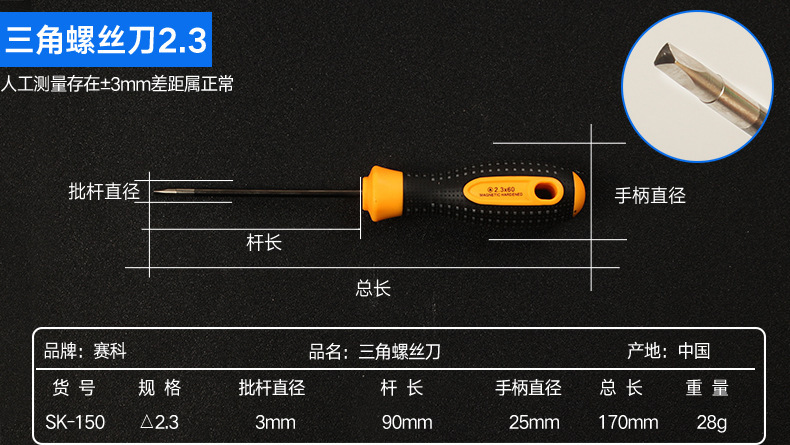 Irregular-shaped screwdrivers, taper screwdrivers, cross 1.5, pointed triangle, flat triangle 2.3, plum blossom T6, U-shaped 2.6 undefined