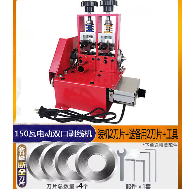 Small electric wire stripper, waste copper wire, household used cable stripping machine, wire pulling and stripping machine, copper stripping base undefined
