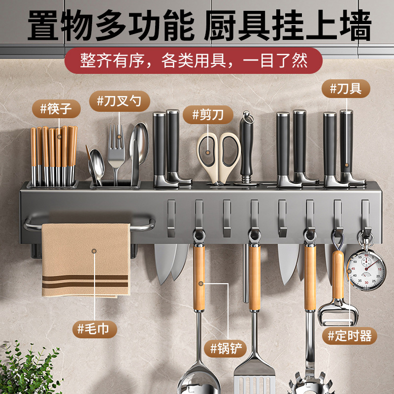 Non-drilling kitchen storage rack, wall-mounted multi-functional chopsticks and knives rack, detachable chopsticks, knives and kitchenware storage rack details Picture