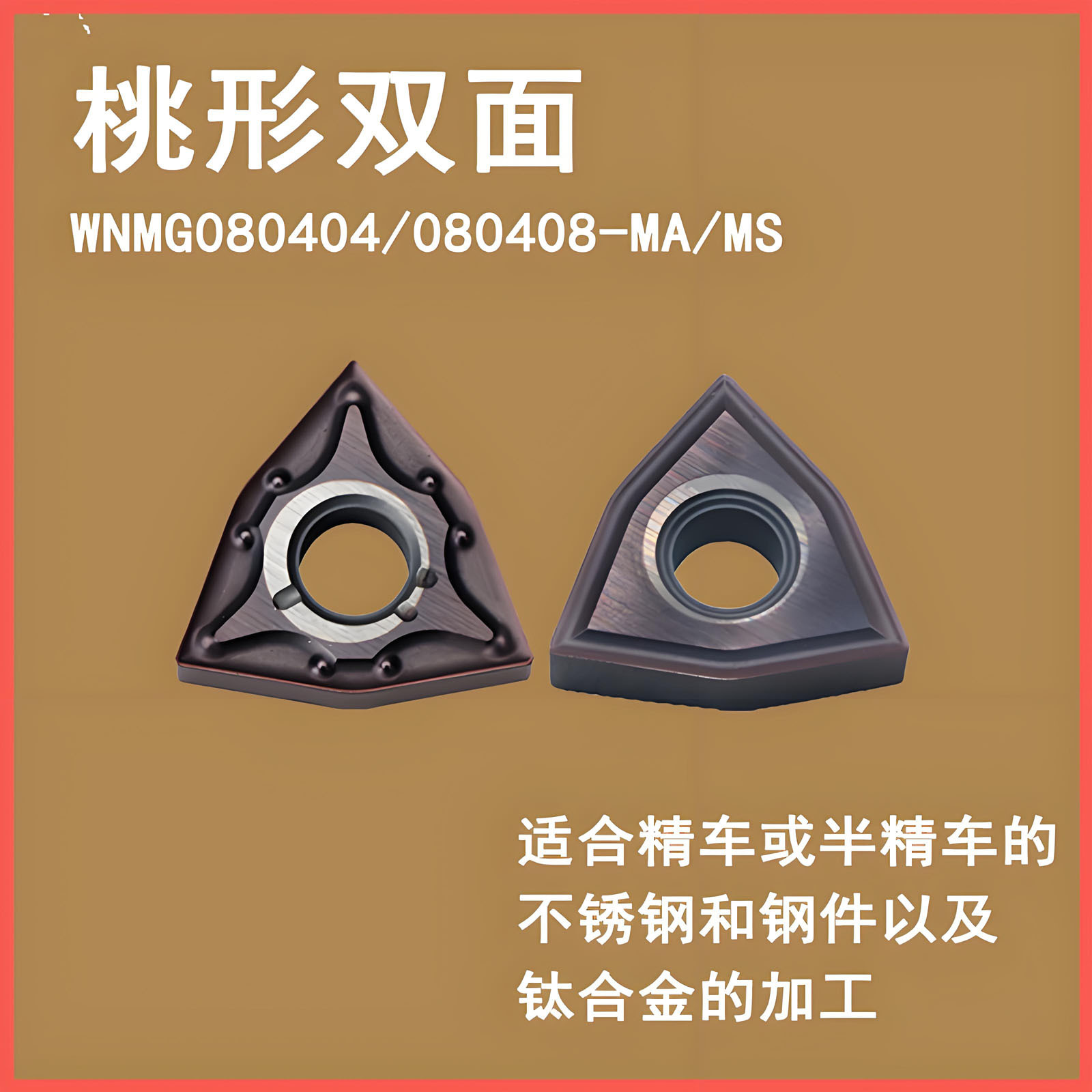 Wholesale of CNC inserts WNMG080408-MA precision turning stainless steel chip breaking TNMG160404-MS cylindrical turning tools details Picture