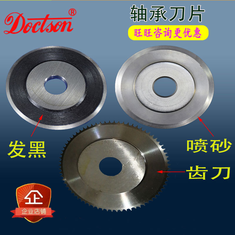 The bearing round blade of the slitting machine is equipped with a non-fabric pneumatic knife frame. The slitting machine has a pneumatic knife seat for pressure cutting and guide rail accessories Specification drawing