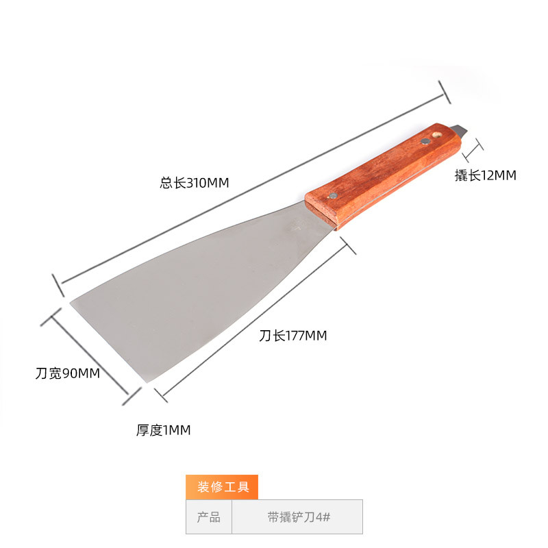 Ink mixing knife, oil mixing knife, paint mixing knife, paint paste and solder paste stirring knife, cleaning shovel, scraper, trowel, wooden handle with prying tool undefined