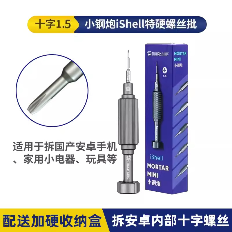 Original repair expert, Apple disassembly tools, screwdrivers, mobile phones, Android repair, watches, glasses, small steel guns, screwdrivers undefined