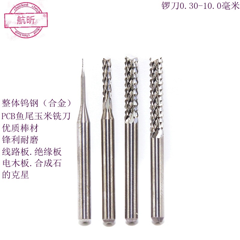 Imported PCB circuit board tungsten steel alloy cutting tools, woodworking CNC tools, corn milling cutters, engraving machine tools H from the manufacturer full figure