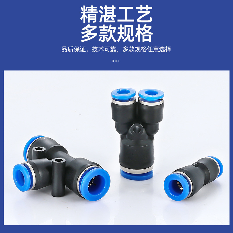 Long extension PU pass-through PY tee variable diameter PW/PEG/PG/PZA/PV/PK/PZA/PK five quick connectors Application Scenario