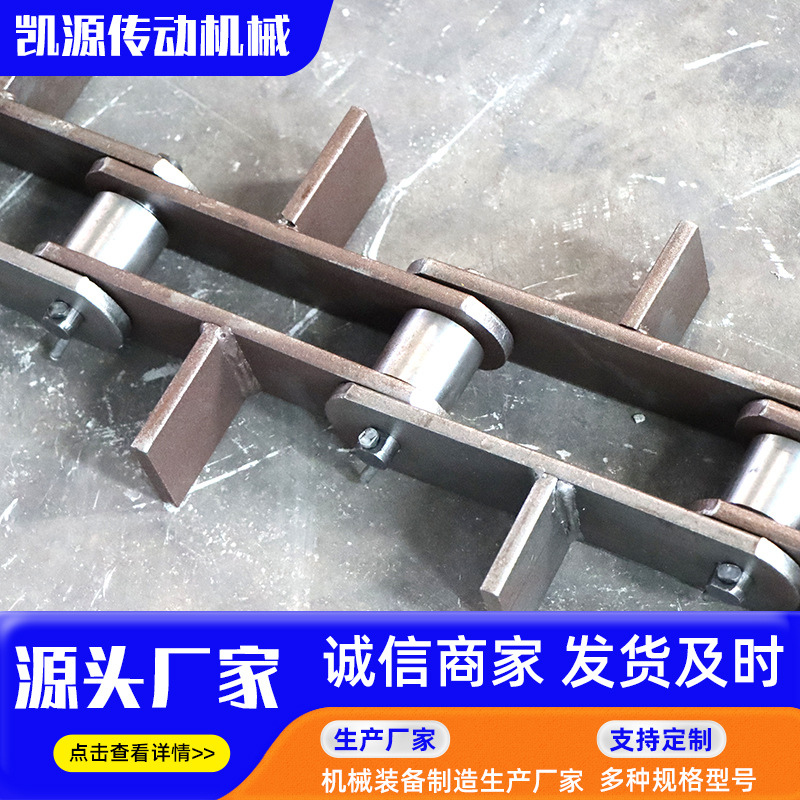 Large-pitch industrial heavy-duty carbon steel plate chain FU series scraper conveyor chain FU270 scraper chain full figure