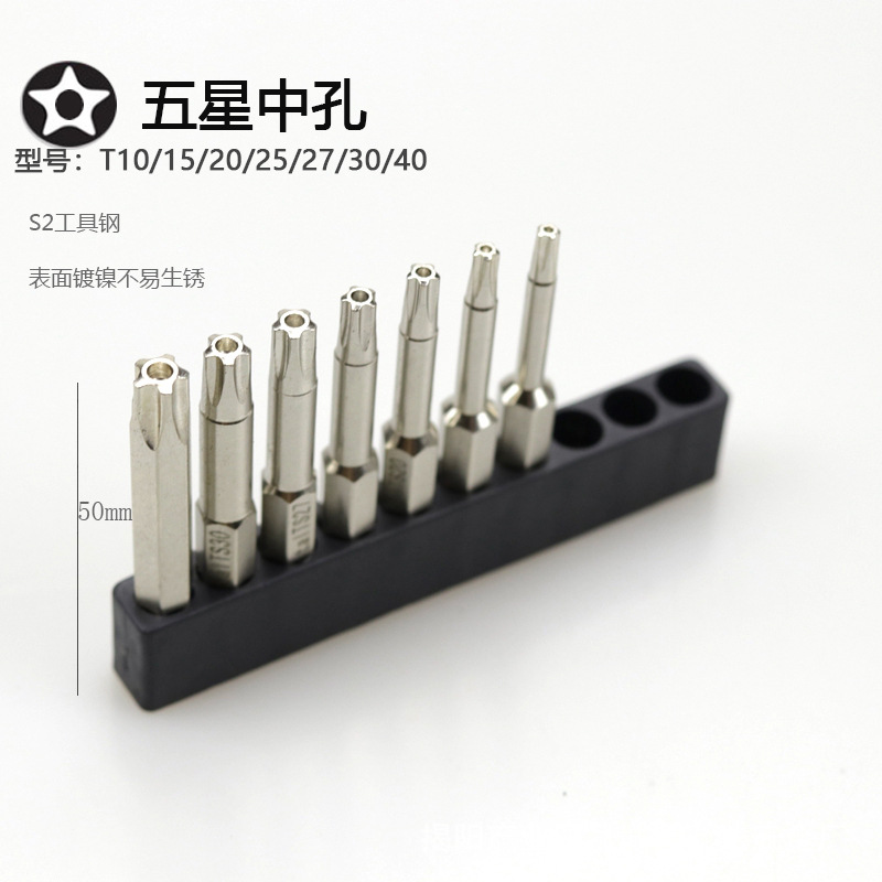Five-star screwdriver 7-piece set, 1/4 five-pointed star-shaped, 50L magnetic electric screwdriver bit, air screwdriver nozzle details Picture
