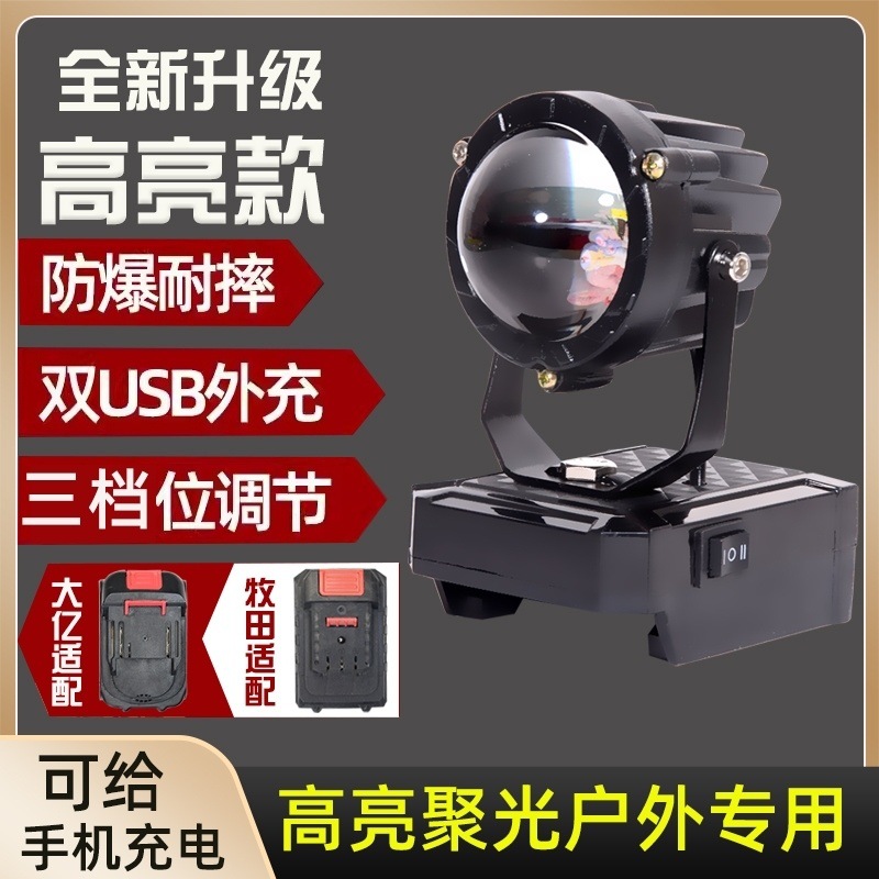 Lithium battery outdoor lights, fishing lighting, lithium battery floodlights, searchlights, ultra-bright laser lights, laser lights, and spotlight Specification drawing