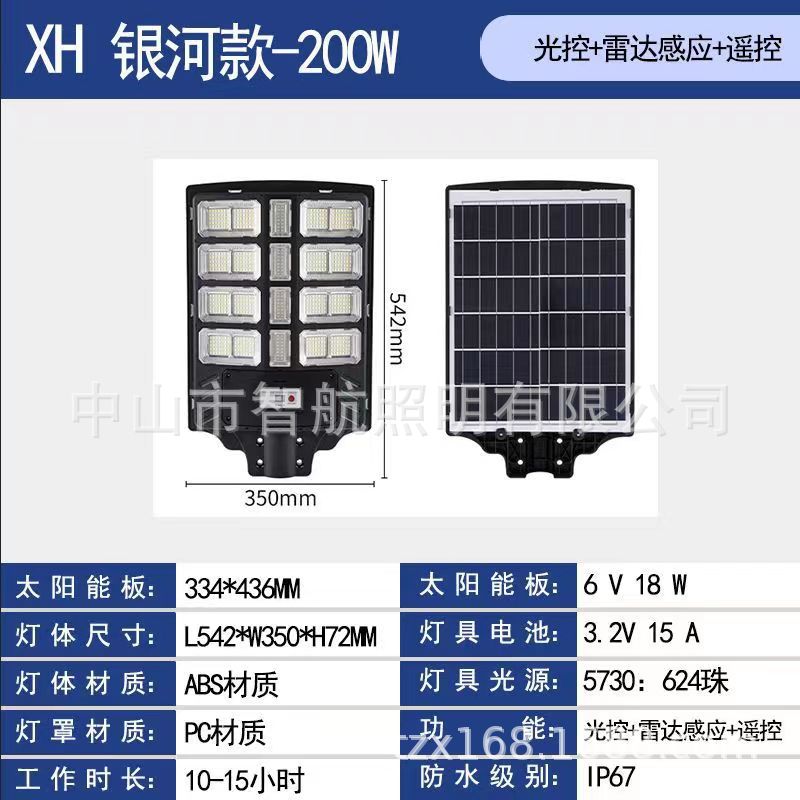 Zhihang Cross-border Galaxy Integrated Solar Street Lamp, outdoor intelligent LED solar lamp, park, square, rural details Picture