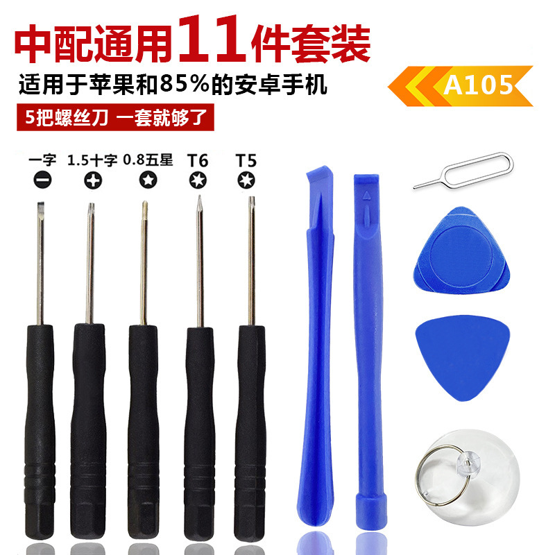 8-piece screwdriver set for disassembling Apple and Android phones, 8-in-one iphone repair tool Application Scenario